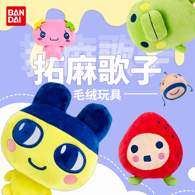 Tamagotchi Kuchipatchi Mametch - Bandai Model Tamagotchi review and price